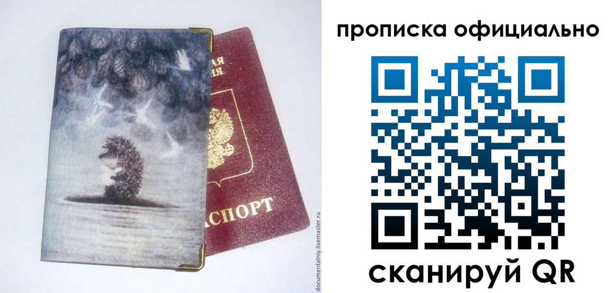 прописка в квартире в Абдулино
