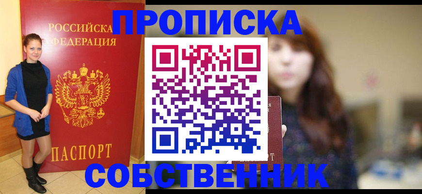 прописка поиск в Абдулино