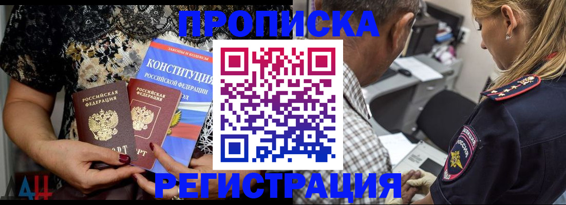 временная регистрация для школы в Абдулино